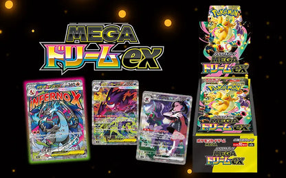 Pokémon Mega Dream Ex High Class Booster Box | [Japonais]